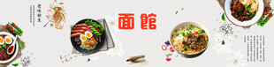 传统面馆背景墙