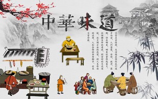 中华传统味道场景插画