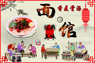 面馆背景墙
