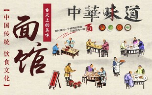 中华面馆热闹场景