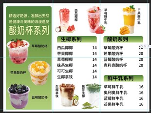 缤纷特色奶茶果汁菜单
