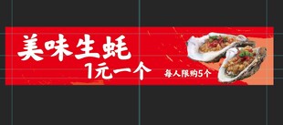 生蚝