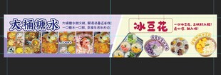 大桶糖水
