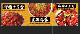 美味小龙虾诱人美食展示