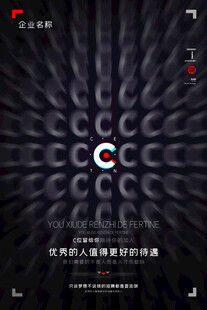 C位留给你