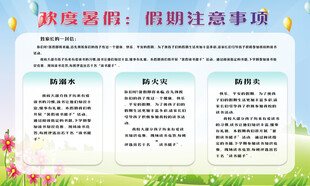 疫苗接种 假期注意事项