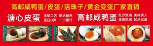 皮蛋 鸭蛋 松花蛋 溏心