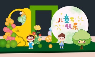 六一儿童节活动美陈 
