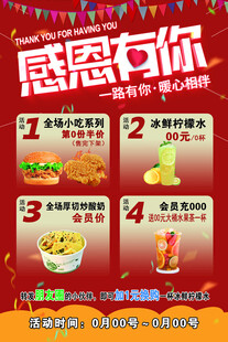 奶茶店活动海报
