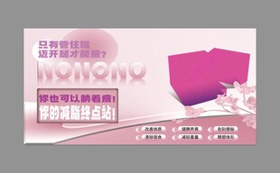 减脂产品促销海报