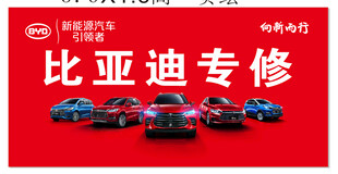 比亚迪汽车
