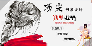 顶尖发型设计