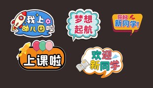创意学习主题徽章设计