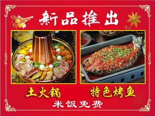 土火锅 特色烤鱼