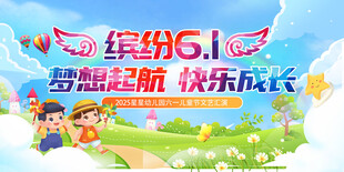 儿童节