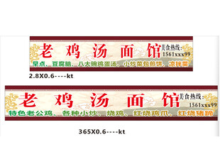 老鸡汤面馆招牌展示