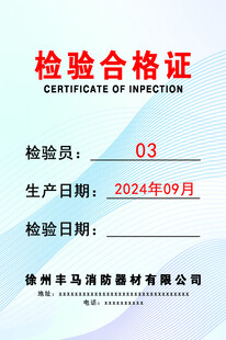 检验合格证样本