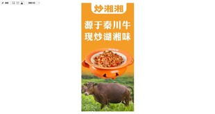 小炒黄牛肉