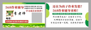 作业辅导名片