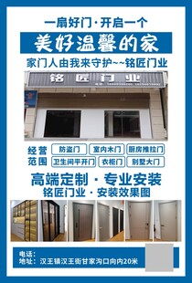 门窗海报