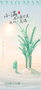 小满