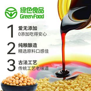 黄豆酱油