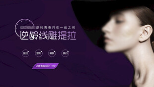 医美线雕 整形抗衰
