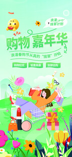 购物嘉年华童趣插画