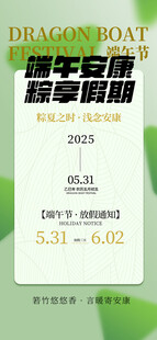 端午节