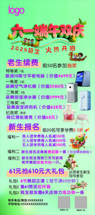  六一儿童节 端午节双庆