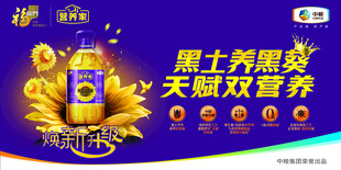 福临门小黑葵海报