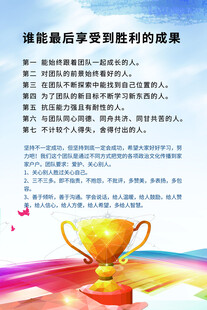 励志 展板
