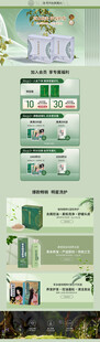 淘宝首页设计