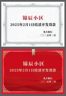 奖状证书设计