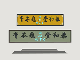 港式霓虹店招