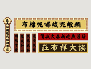 港式霓虹店招