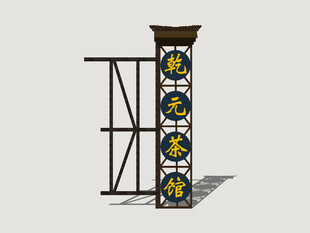 港式霓虹店招