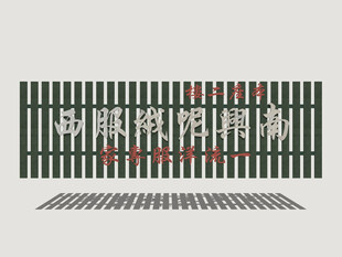 港式霓虹店招