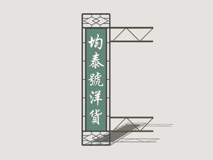 港式霓虹店招