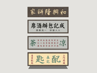 港式霓虹店招
