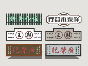港式霓虹店招