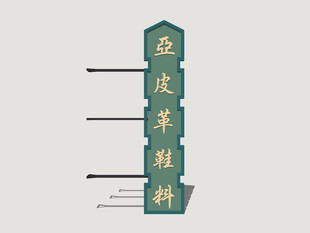 港式霓虹店招