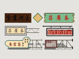 港式霓虹店招