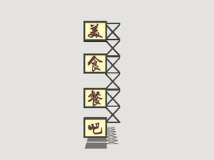 港式霓虹店招