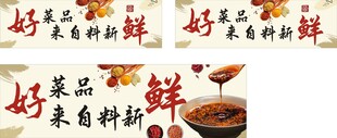 调料海报