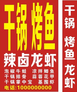 干锅烤鱼