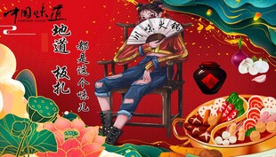国潮女孩火锅