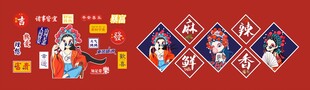 国潮文化打卡