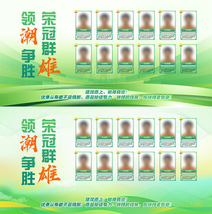 时尚企业优秀员工展板设计