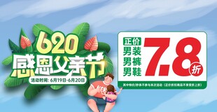 感恩节
